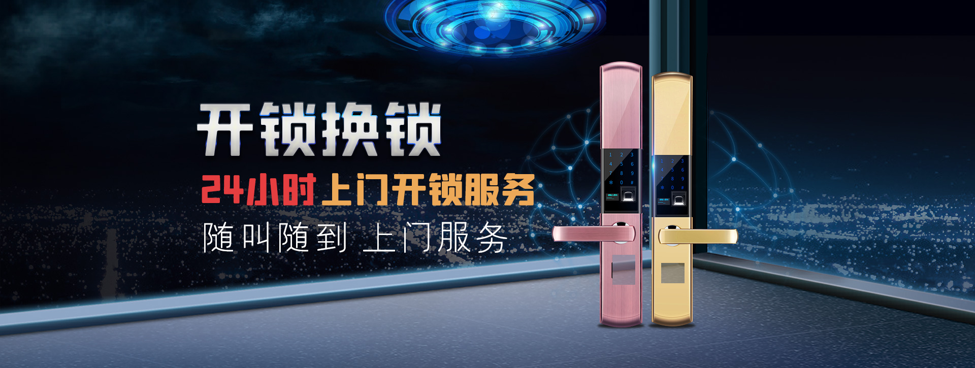 临沂兰山区banner02