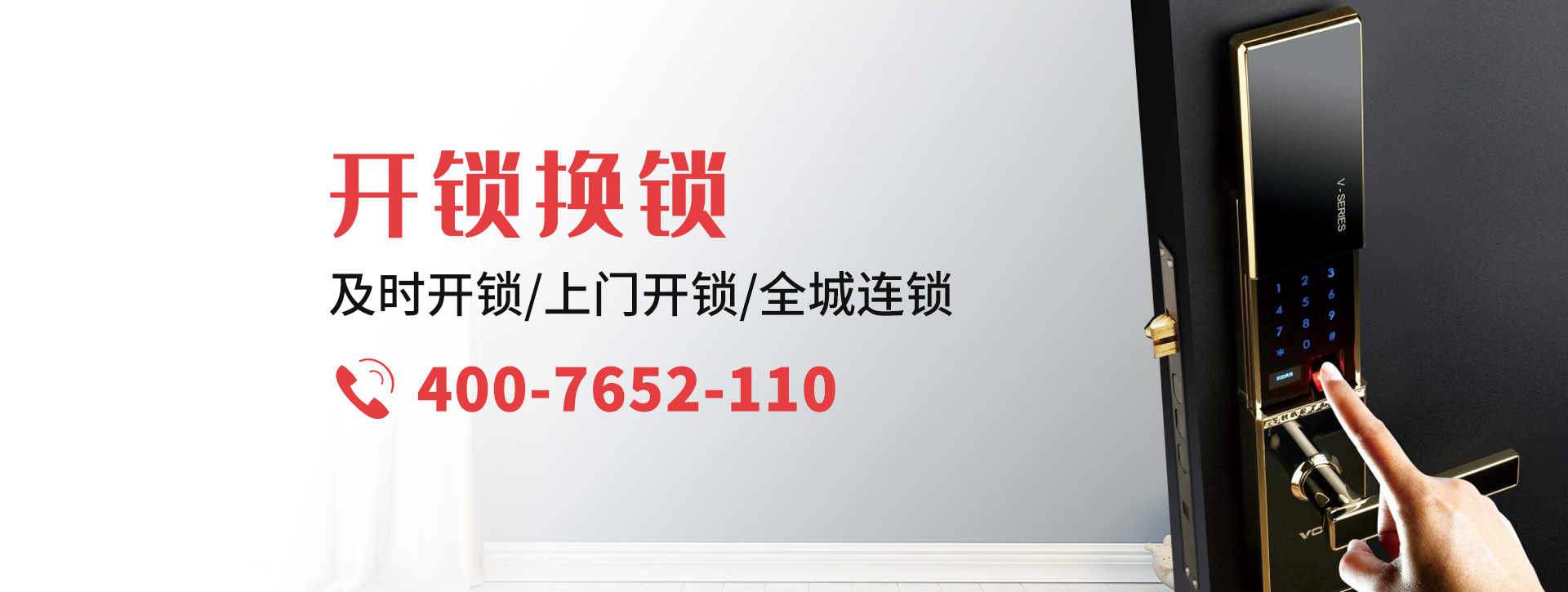 临沂兰山区banner